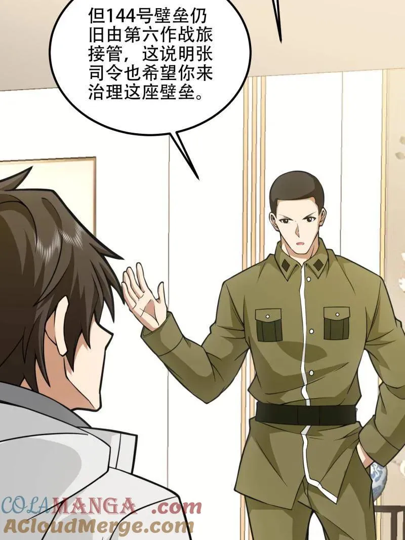 第560话 559 粮食危机76