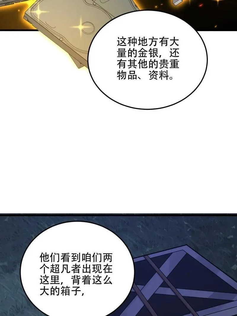 第568话 567 神秘少女75