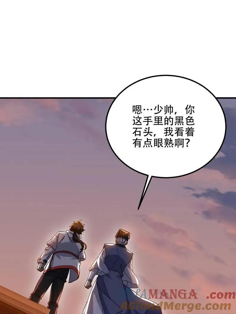 第576话 575 第三件武器172