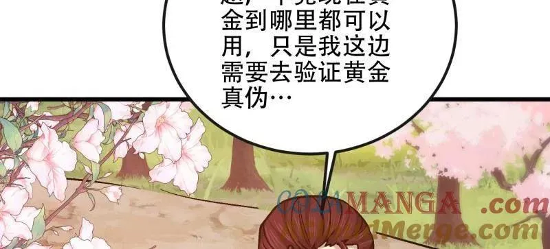 第548话 547 黄金支付96