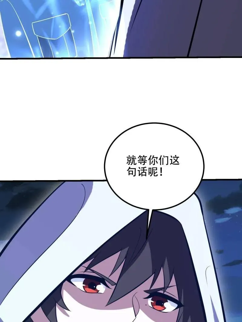 第580话 579 铜钟下的声音162