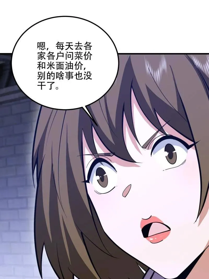 第559话 558 门外站着138