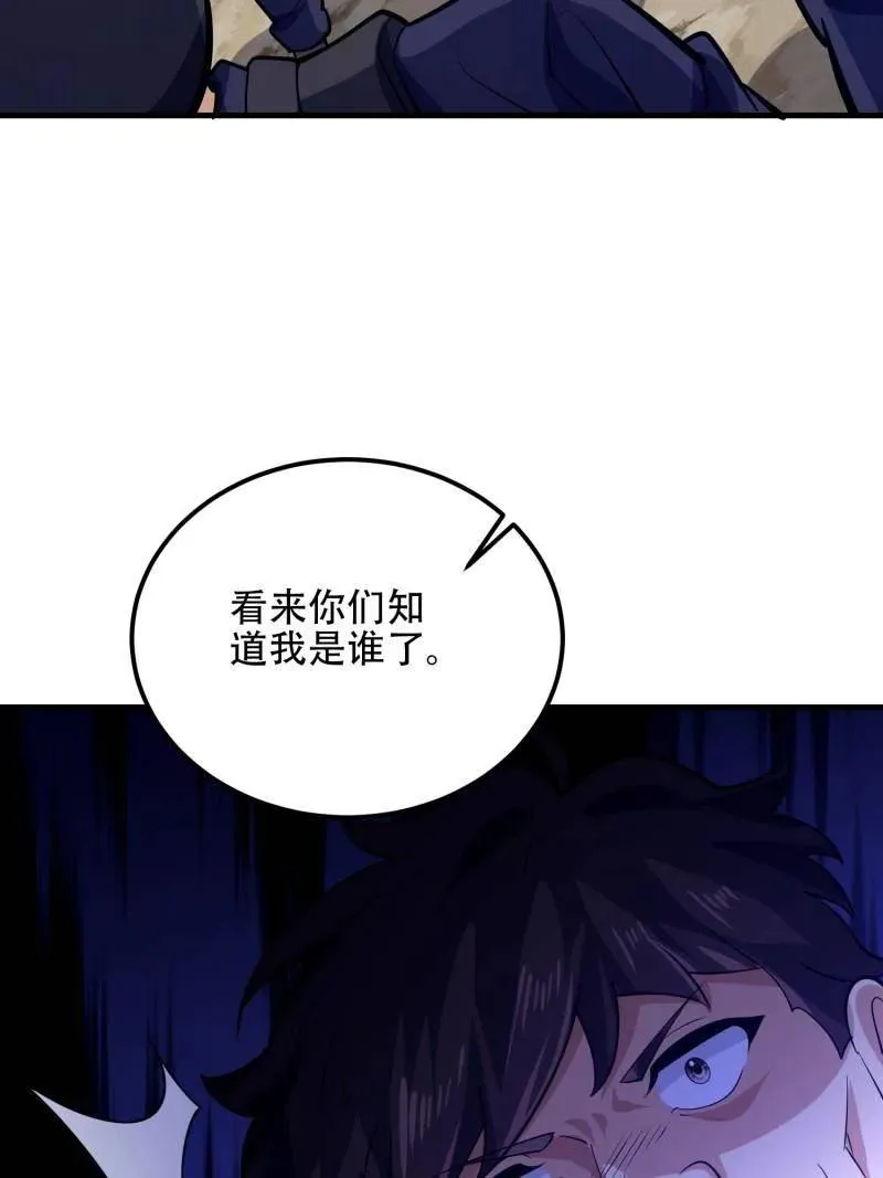 第575话 574 聚众闹事161