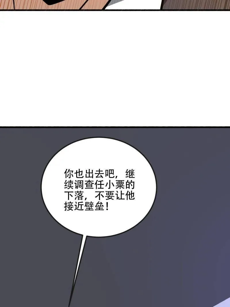 第540话 539 周氏的计划169