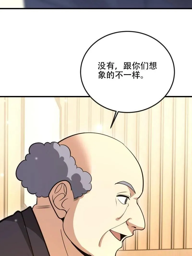 第546话 546 超凡者排名41
