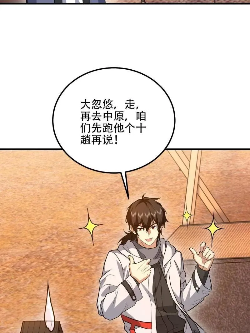 第576话 575 第三件武器82