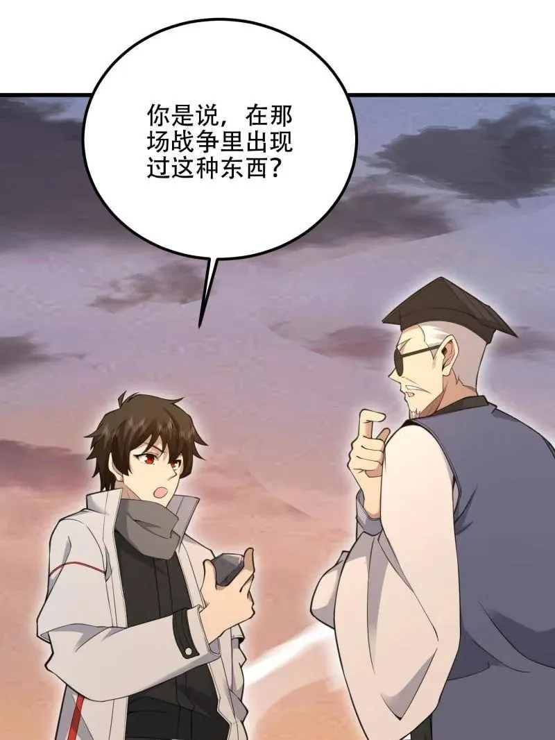 第577话 576 排队上车10