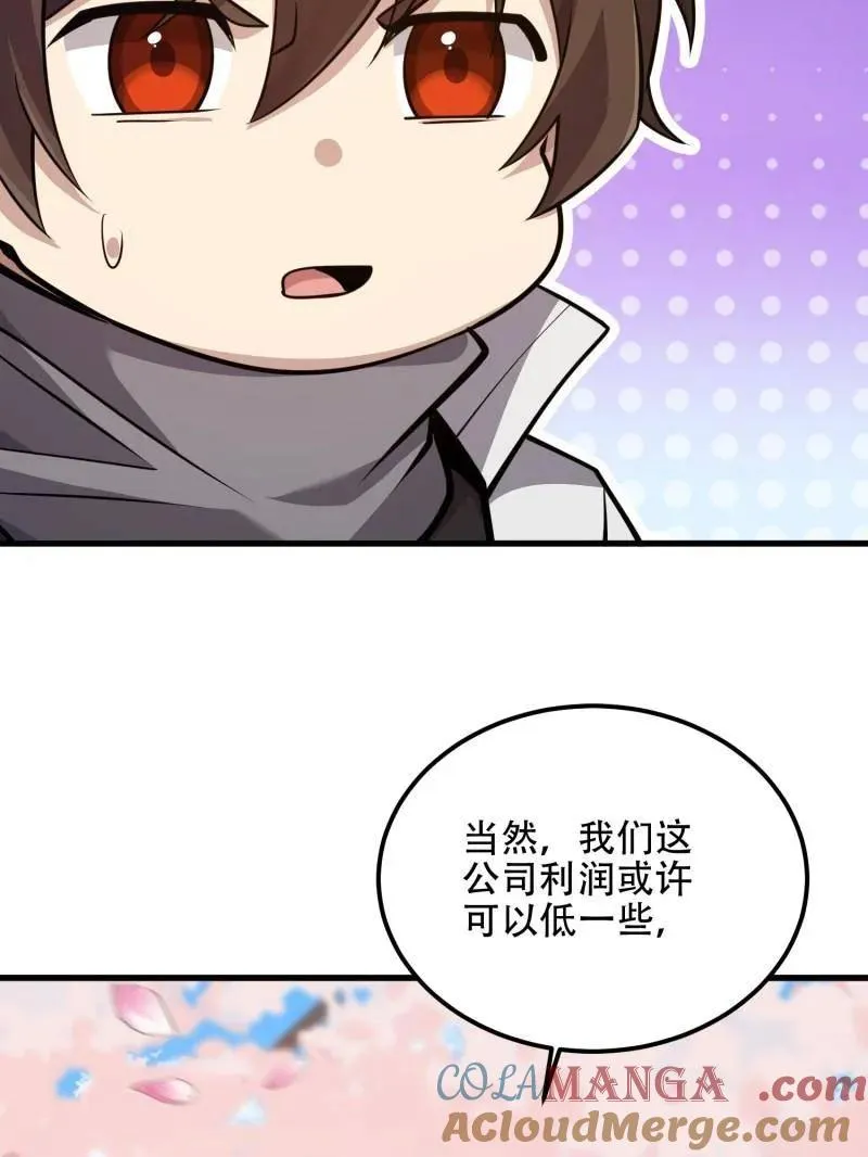 第549话 548 八大金刚56