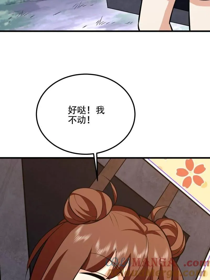 第570话 569 催眠解除128