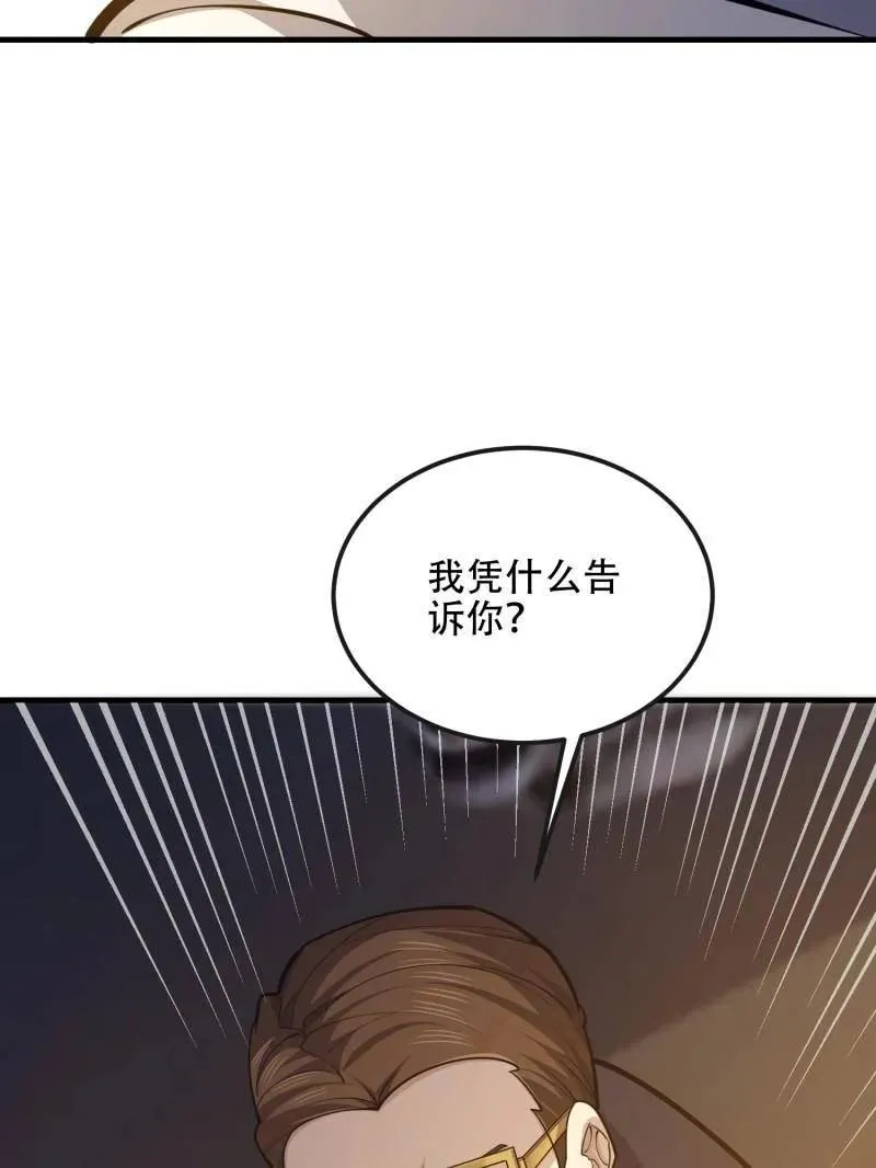 第541话 540 同仇敌忾150