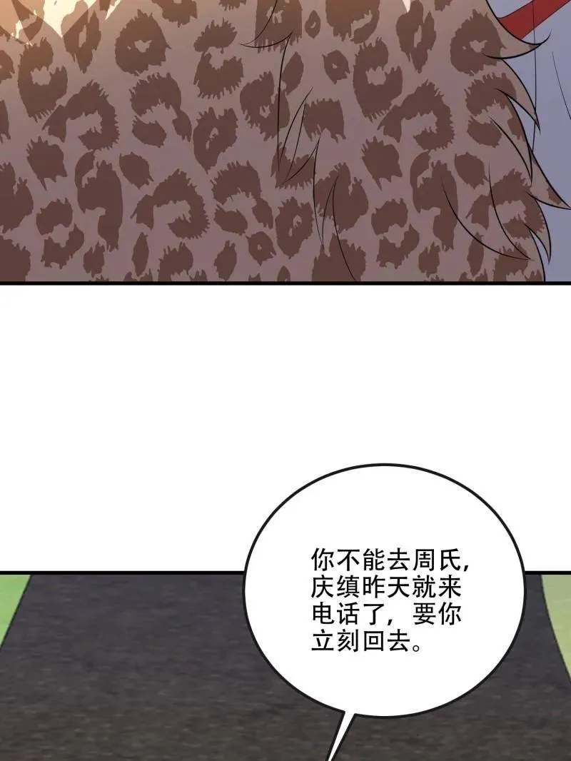 第539话 538-后会有期37