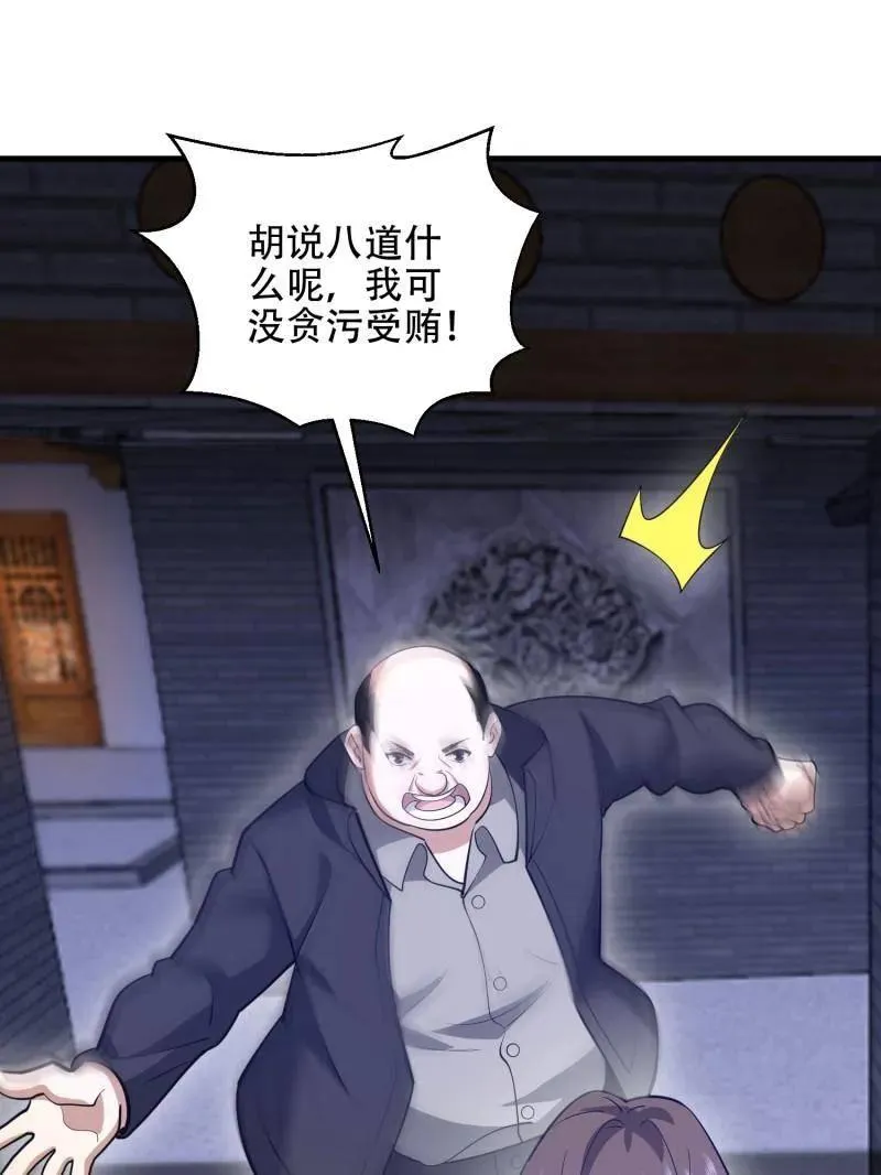 第559话 558 门外站着2