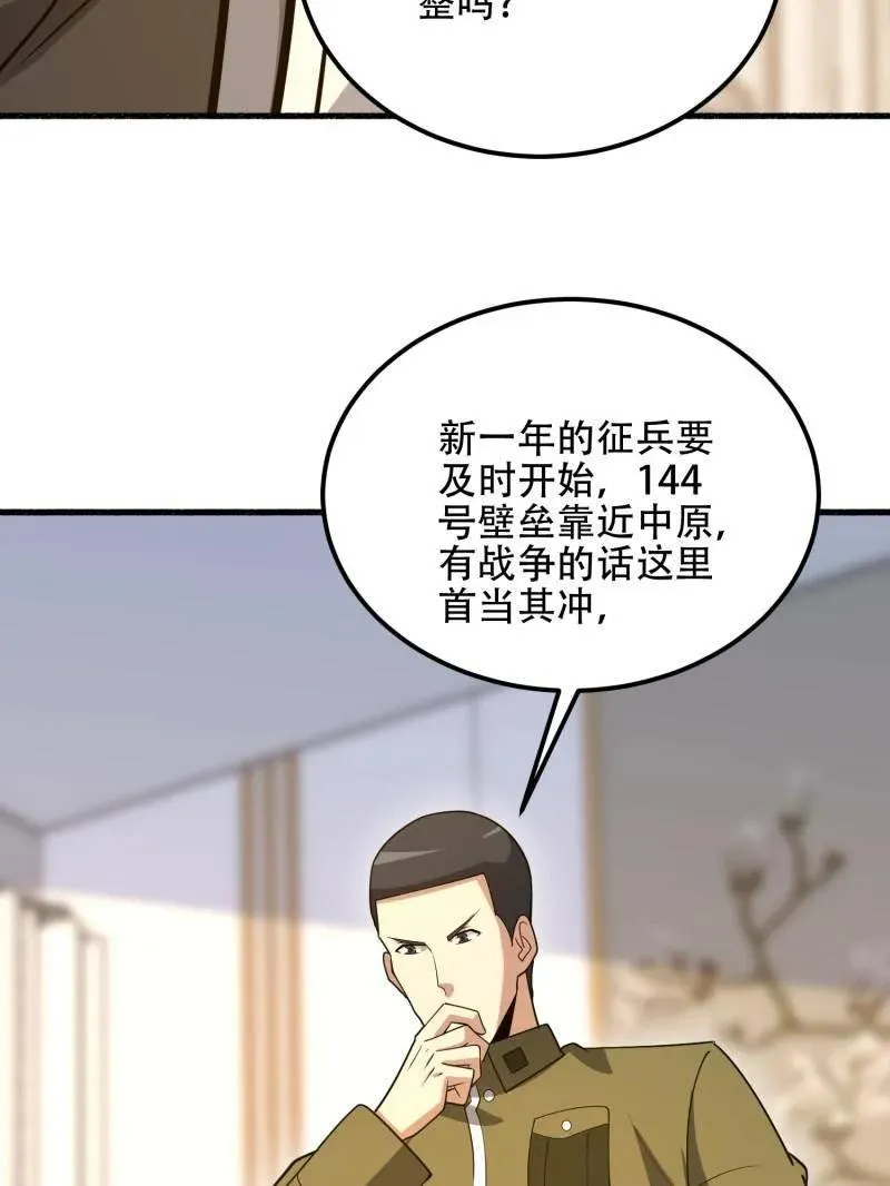 第560话 559 粮食危机167