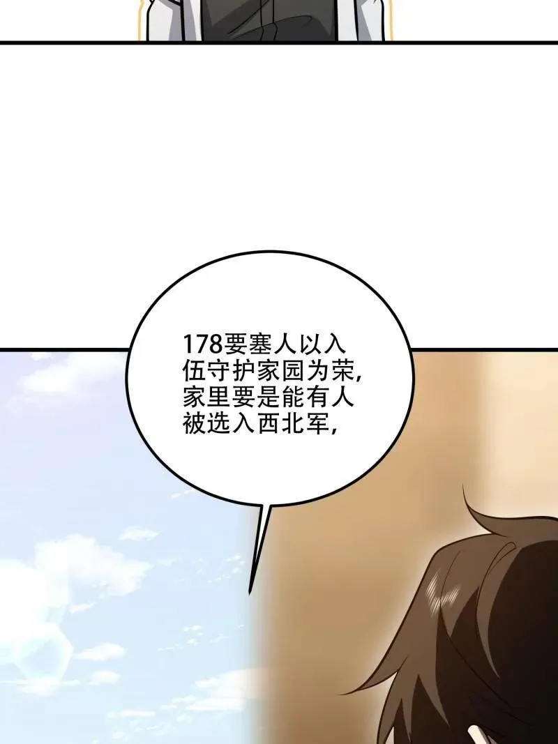 第579话 578 西北的未来118