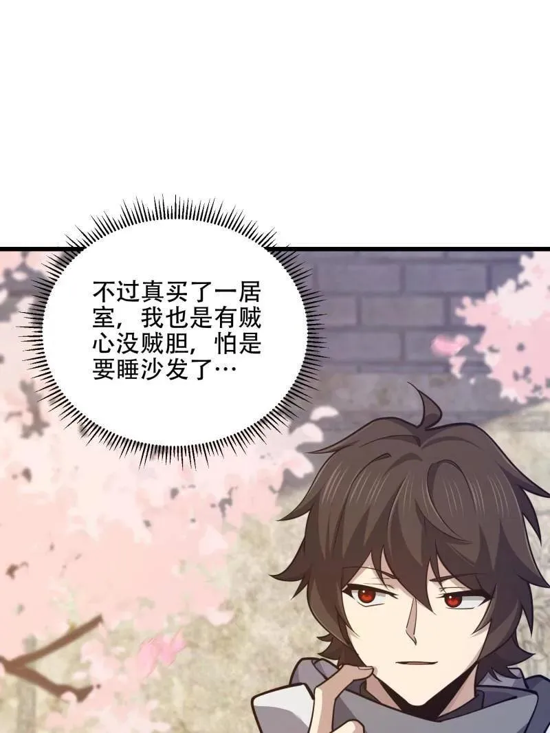 第551话 550 西北人25
