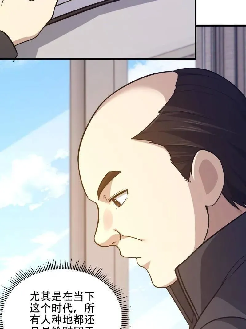 第562话 561 改革27