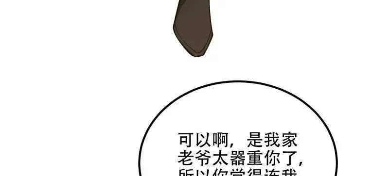 第564话 563 承包工程202