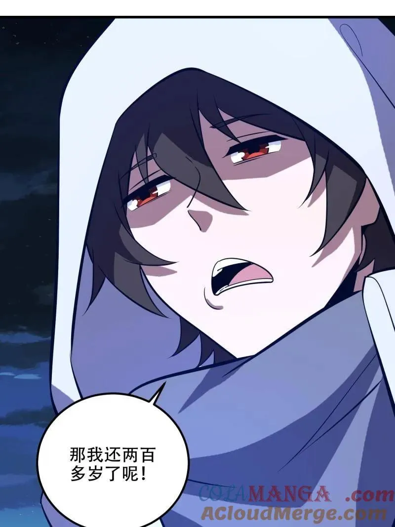 第580话 579 铜钟下的声音152