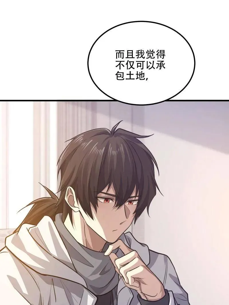 第562话 561 改革89