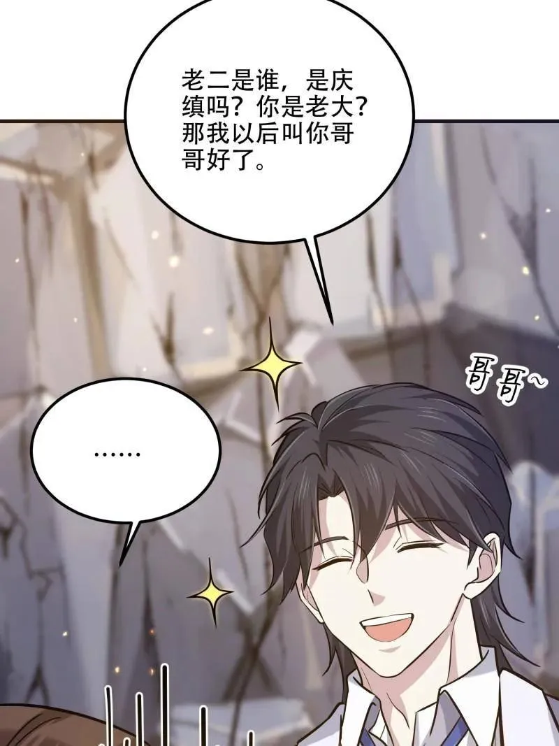 第566话 565 分辨真假131