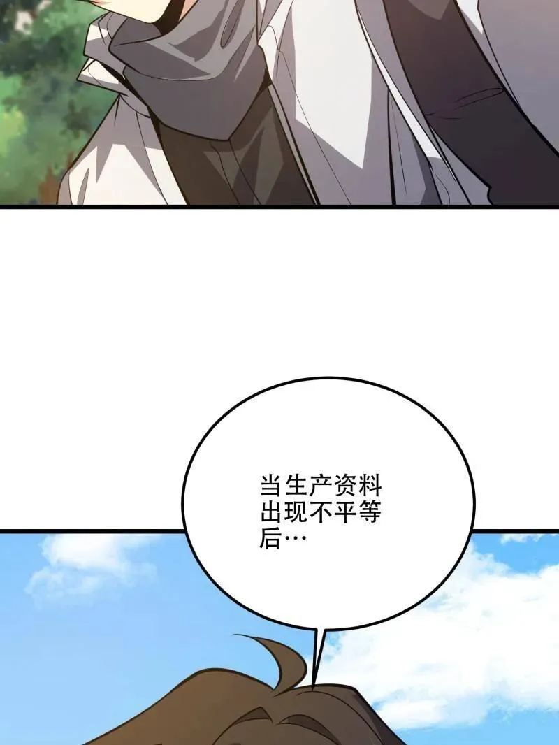 第551话 550 西北人187