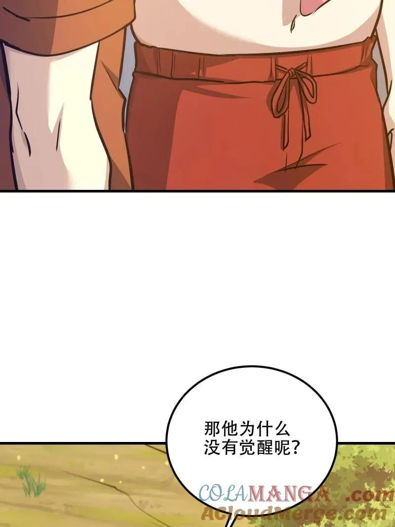 第566话 565 分辨真假4