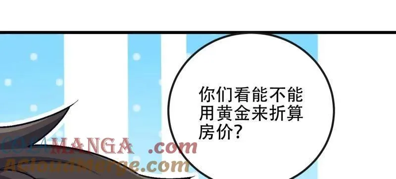 第548话 547 黄金支付88
