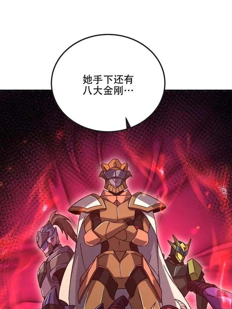 第549话 548 八大金刚150
