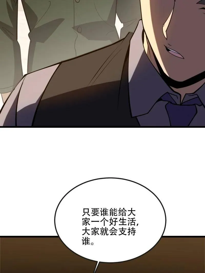 第546话 545 重建秩序司131