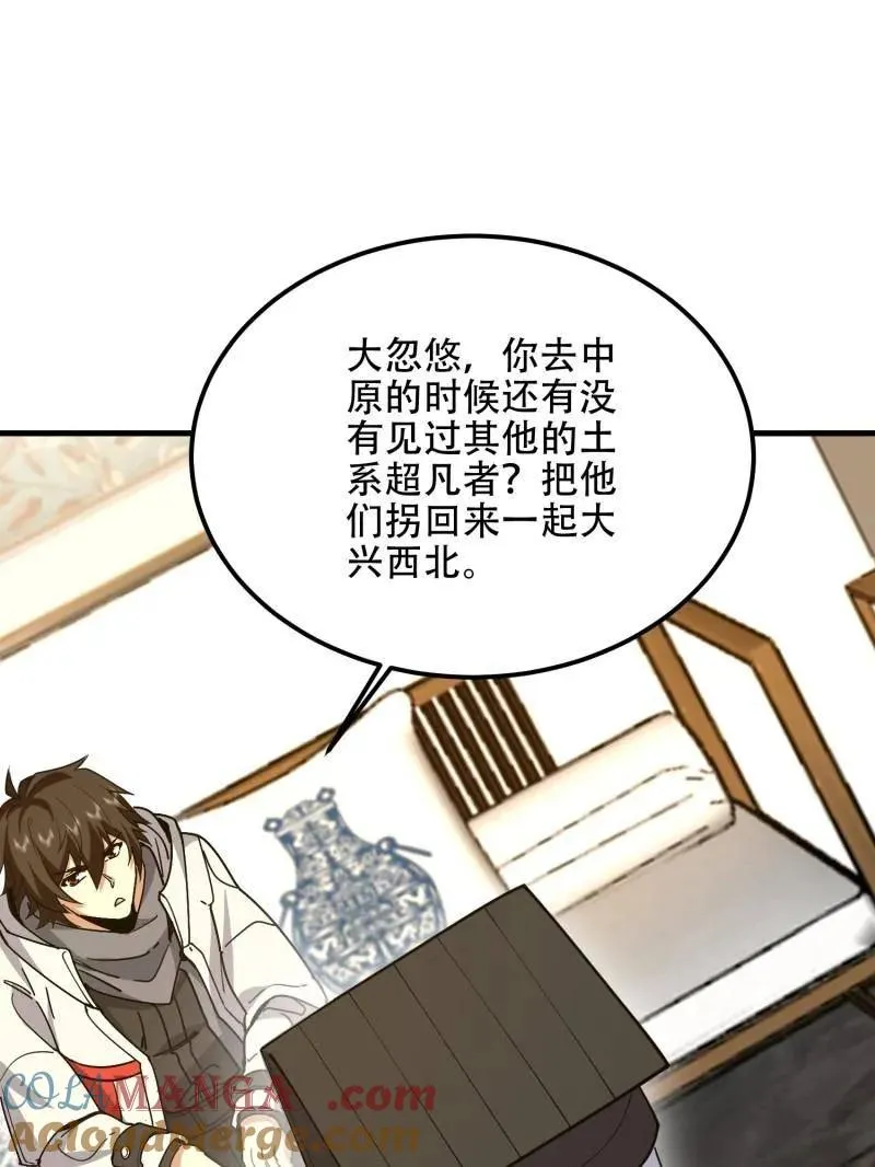 第561话 560 西王母28