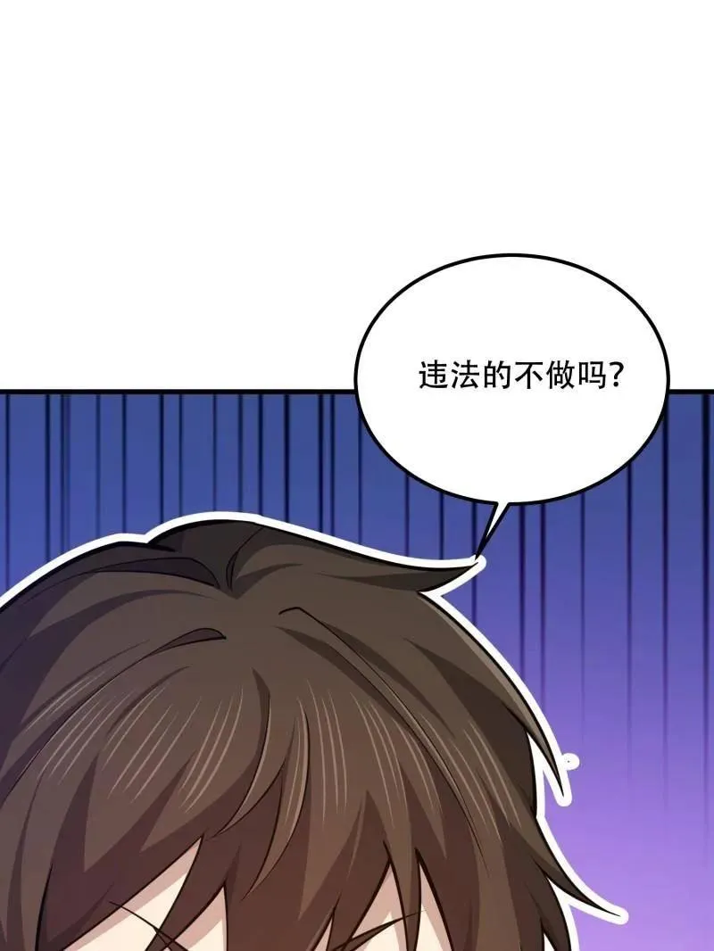 第549话 548 八大金刚54