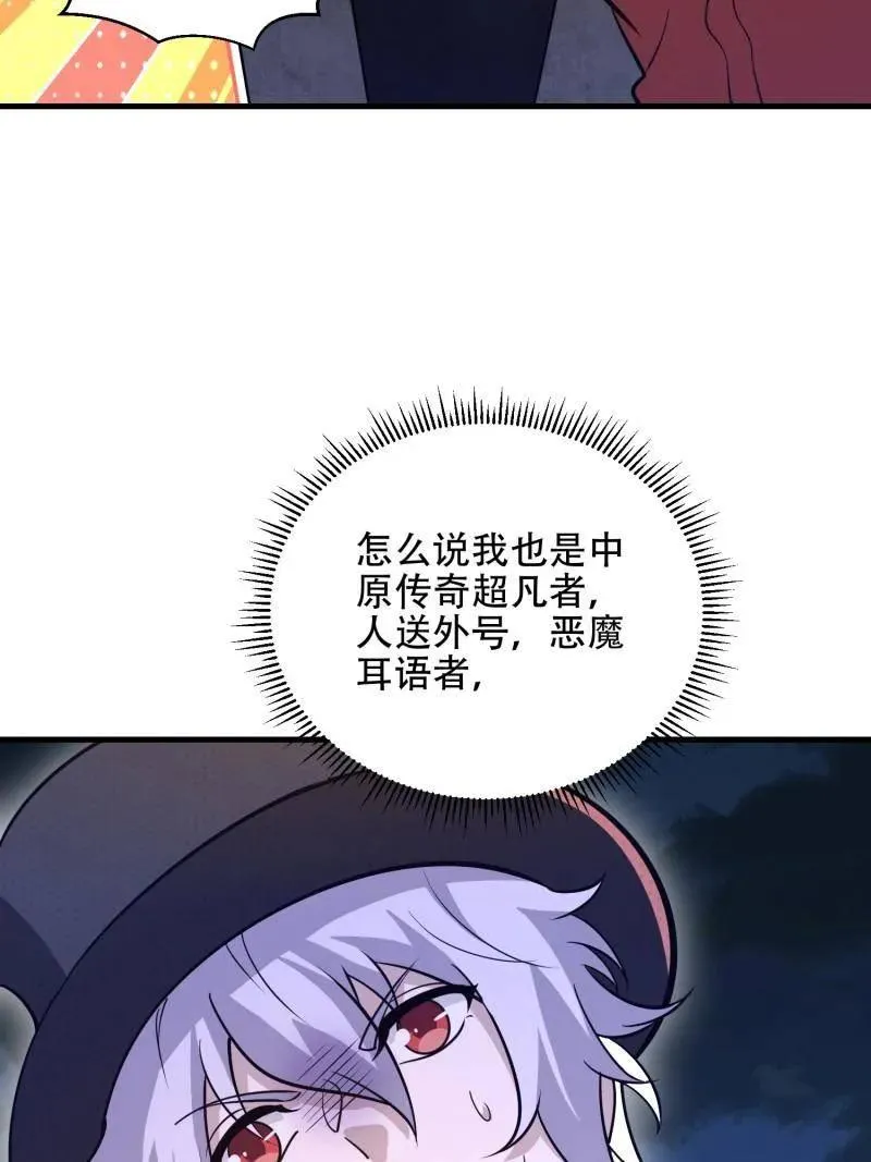 第572话 571 冲喜122