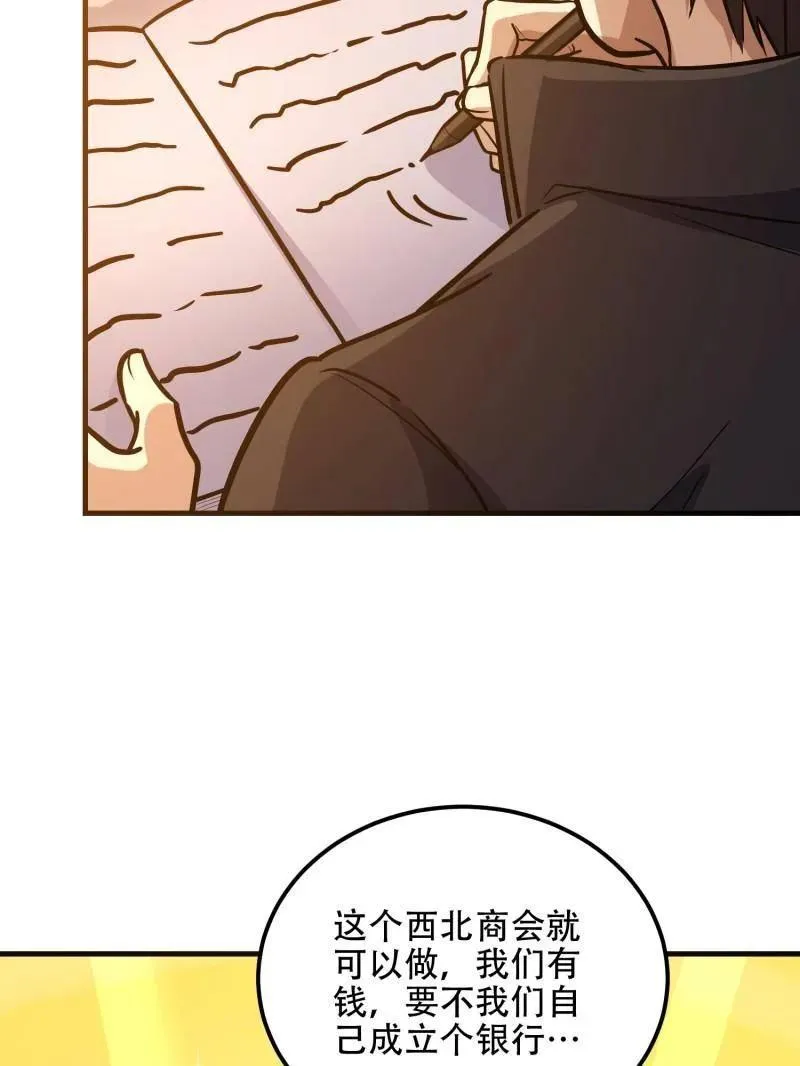 第562话 561 改革130