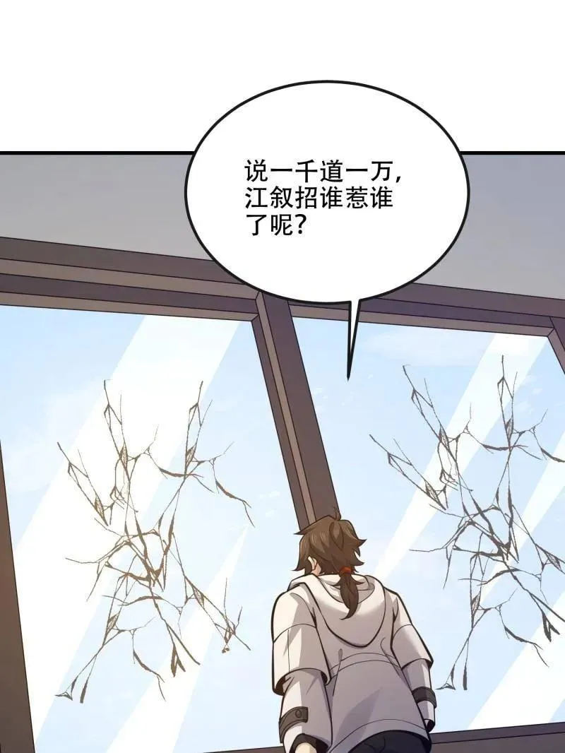 第541话 540 同仇敌忾138