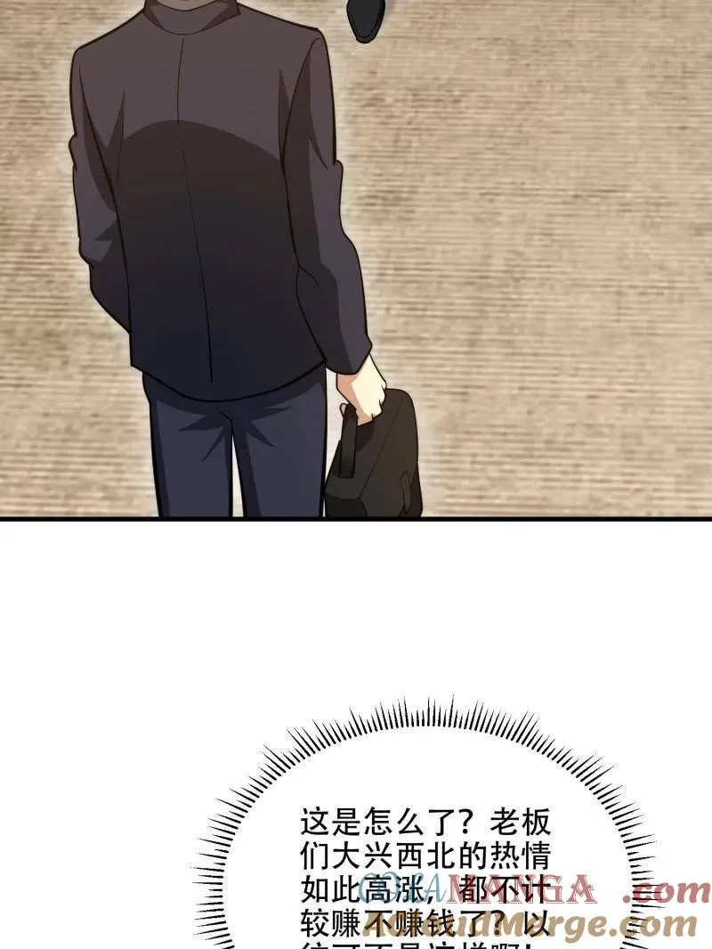 第564话 563 承包工程124