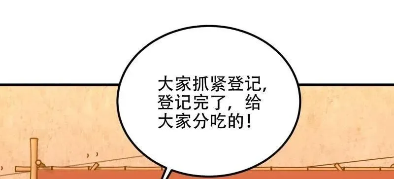第576话 575 第三件武器25