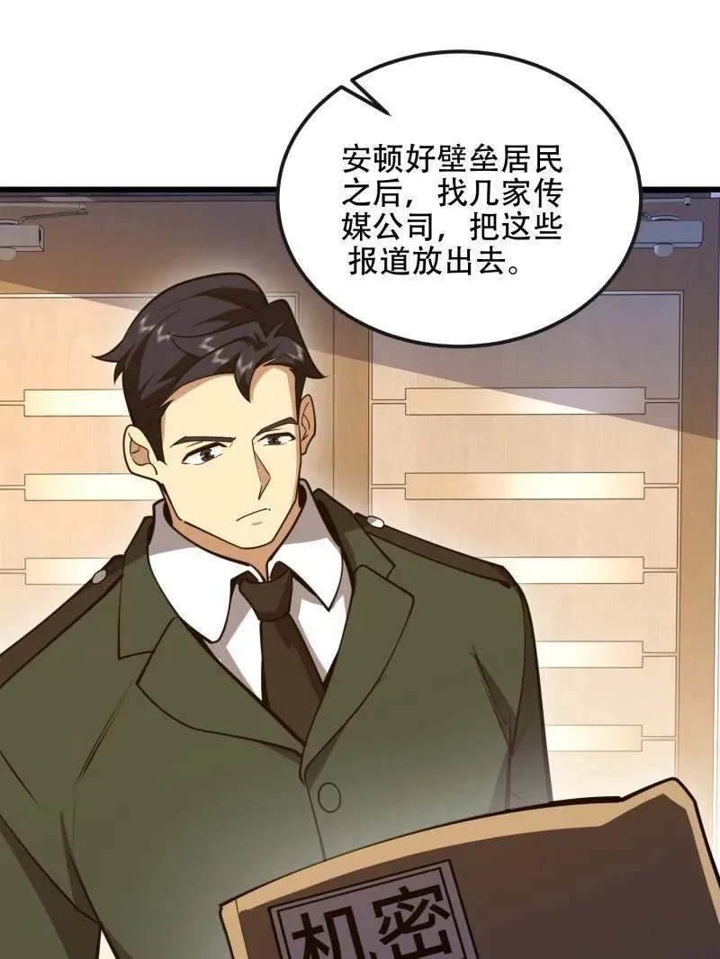 第546话 545 重建秩序司138