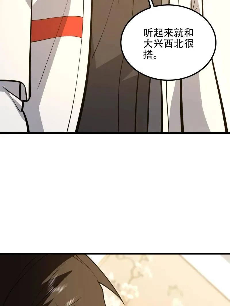 第561话 560 西王母62
