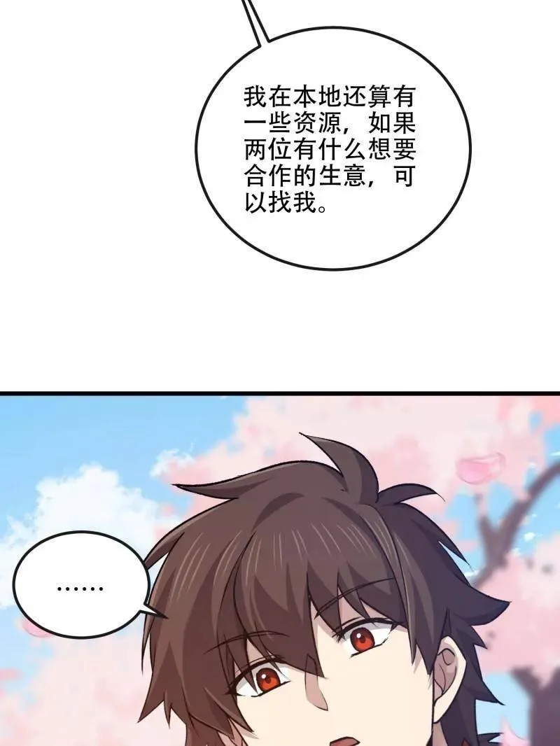 第548话 547 黄金支付177