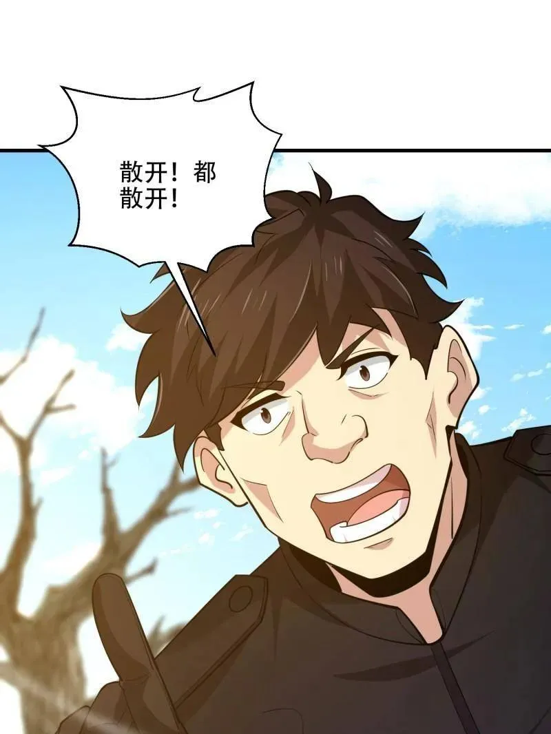 第575话 574 聚众闹事141