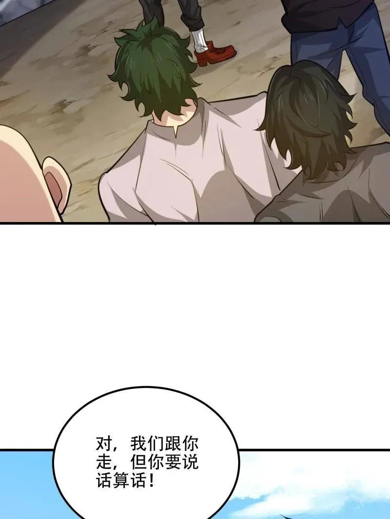 第575话 574 聚众闹事126