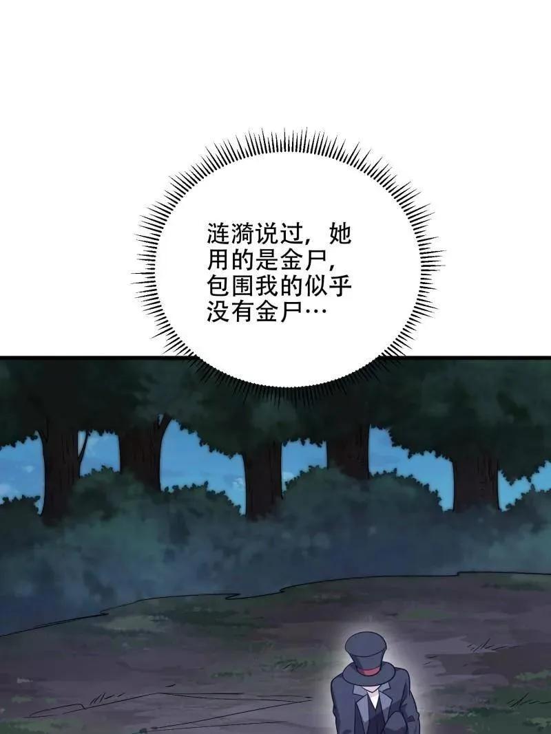 第570话 569 催眠解除147