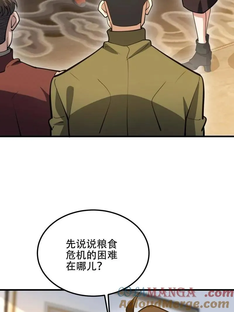 第561话 560 西王母4