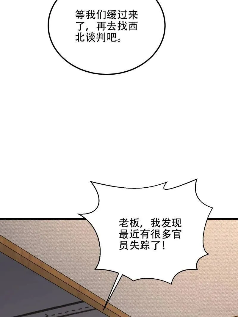 第577话 576 排队上车110