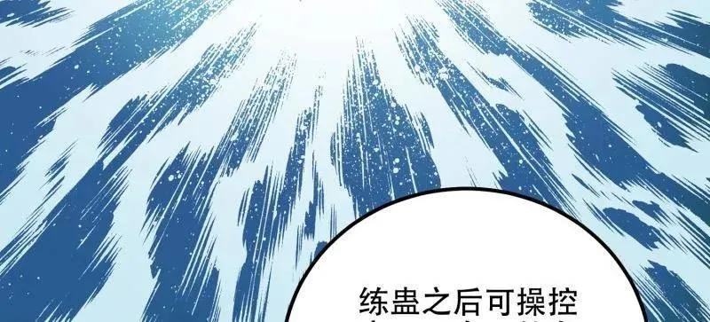 第572话 571 冲喜86