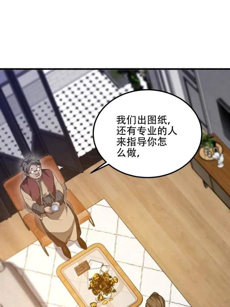 第563话 562 招兵买马43