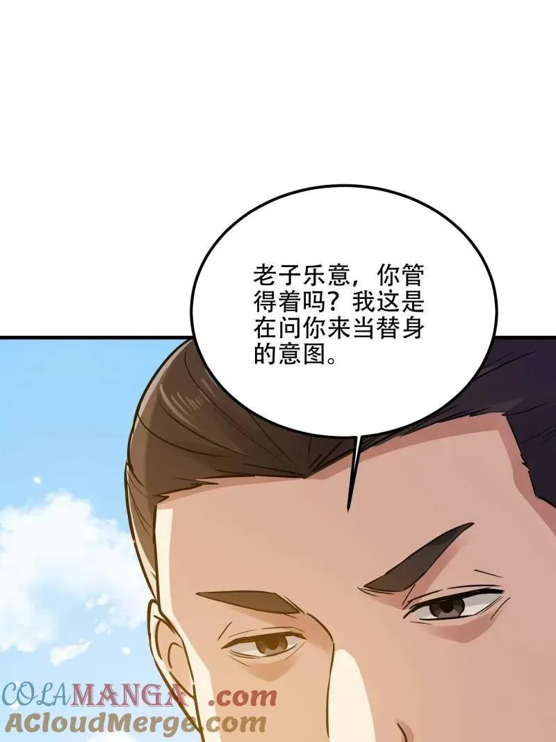 第566话 565 分辨真假80