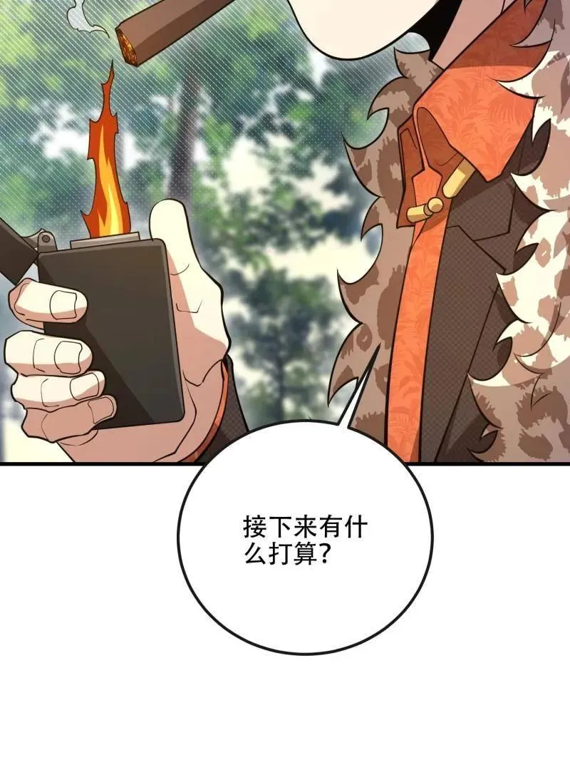 第539话 538-后会有期10