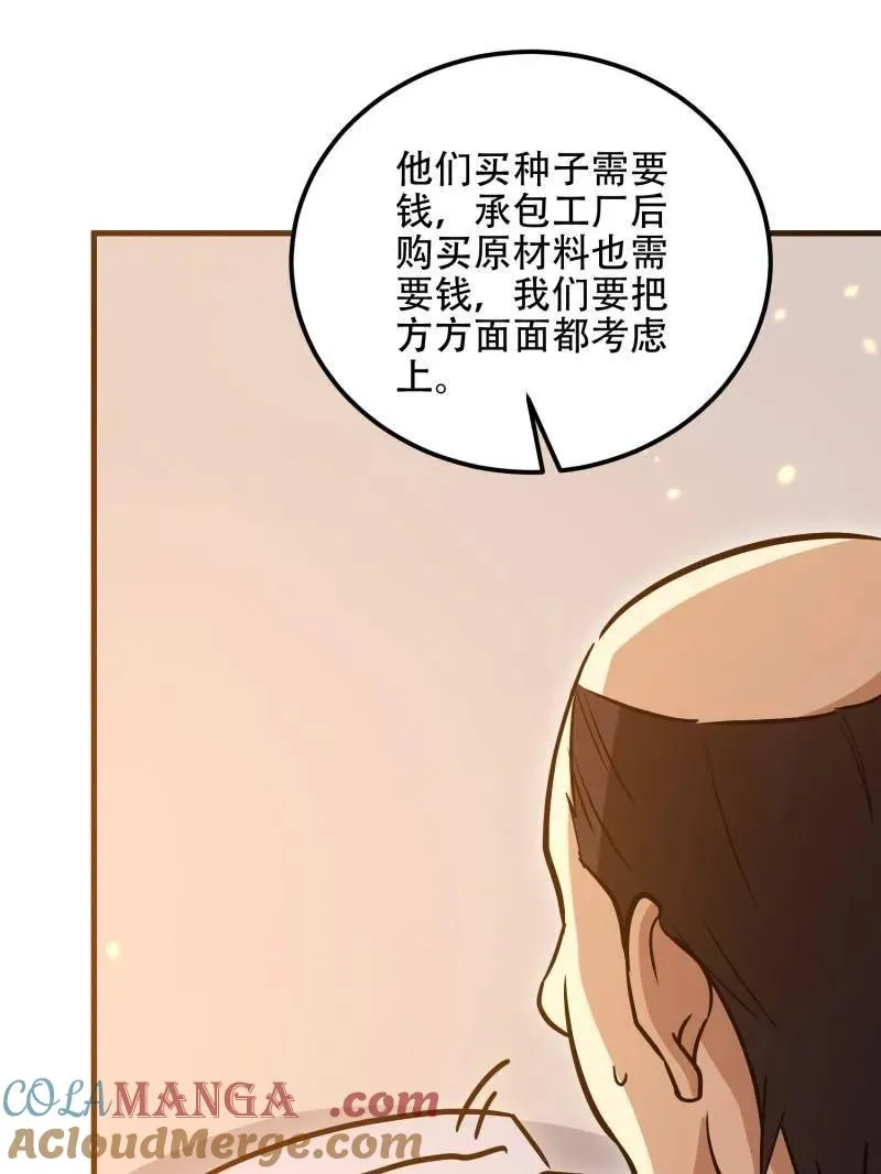 第562话 561 改革128