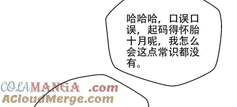 第573话 572 一心一意156